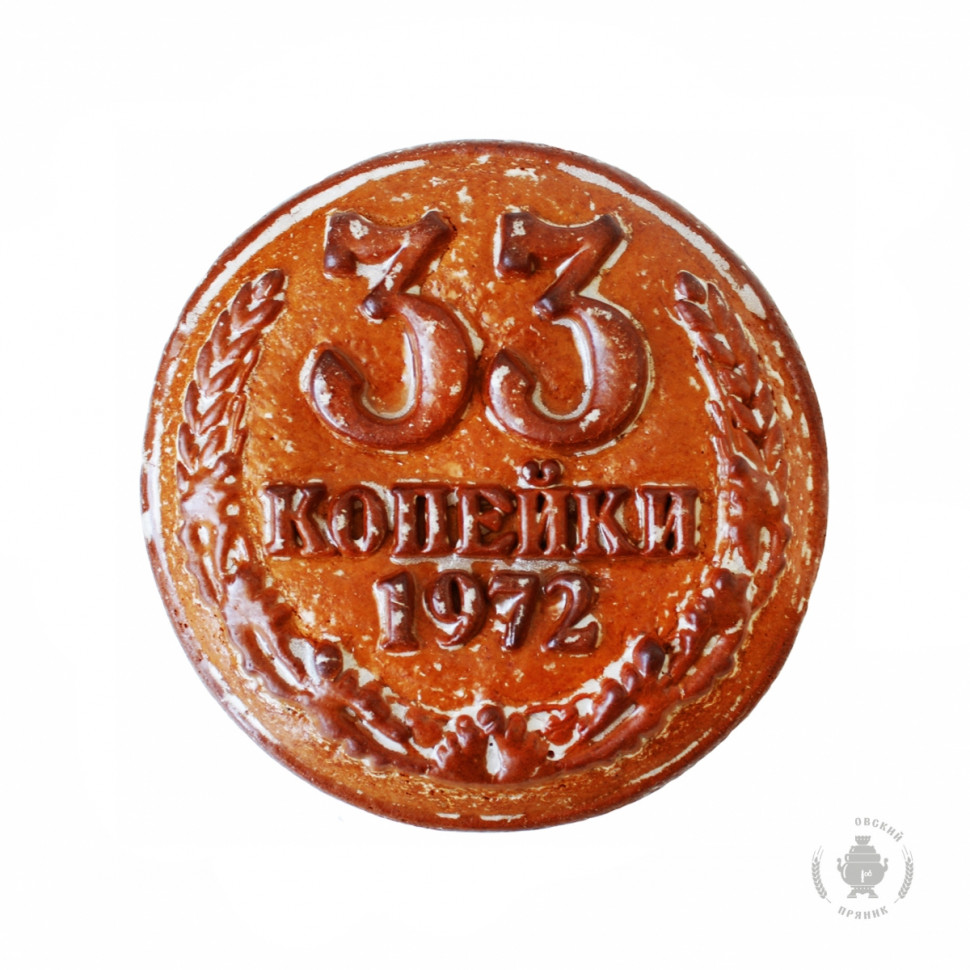  Пряник печатный  33 копейки, (начинка КЛЮКВА), 500г    в Снежинске