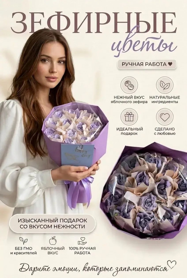  Букет Зефирный Размер М сиреневый,150г в Снежинске