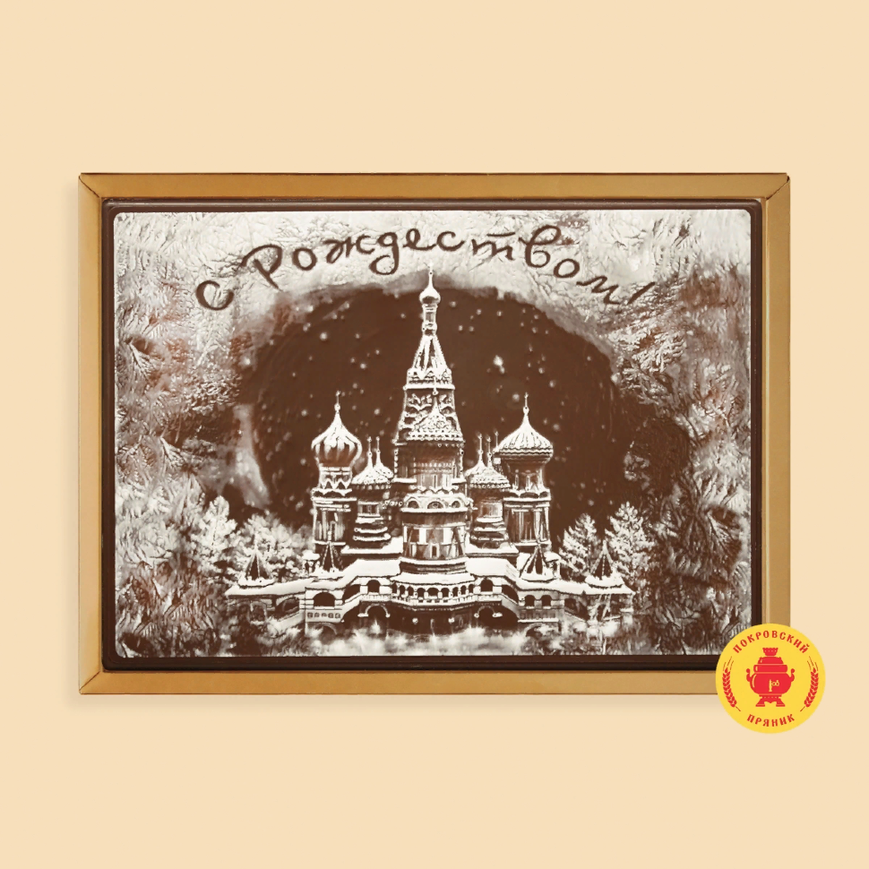  Пряник 600г новогодний шоколадный С Рождеством!(Кремль) (в подарочной пластиковой упаковке) в Снежинске