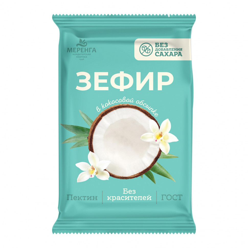  Меренга Зефир без сахара, 120г  в Снежинске