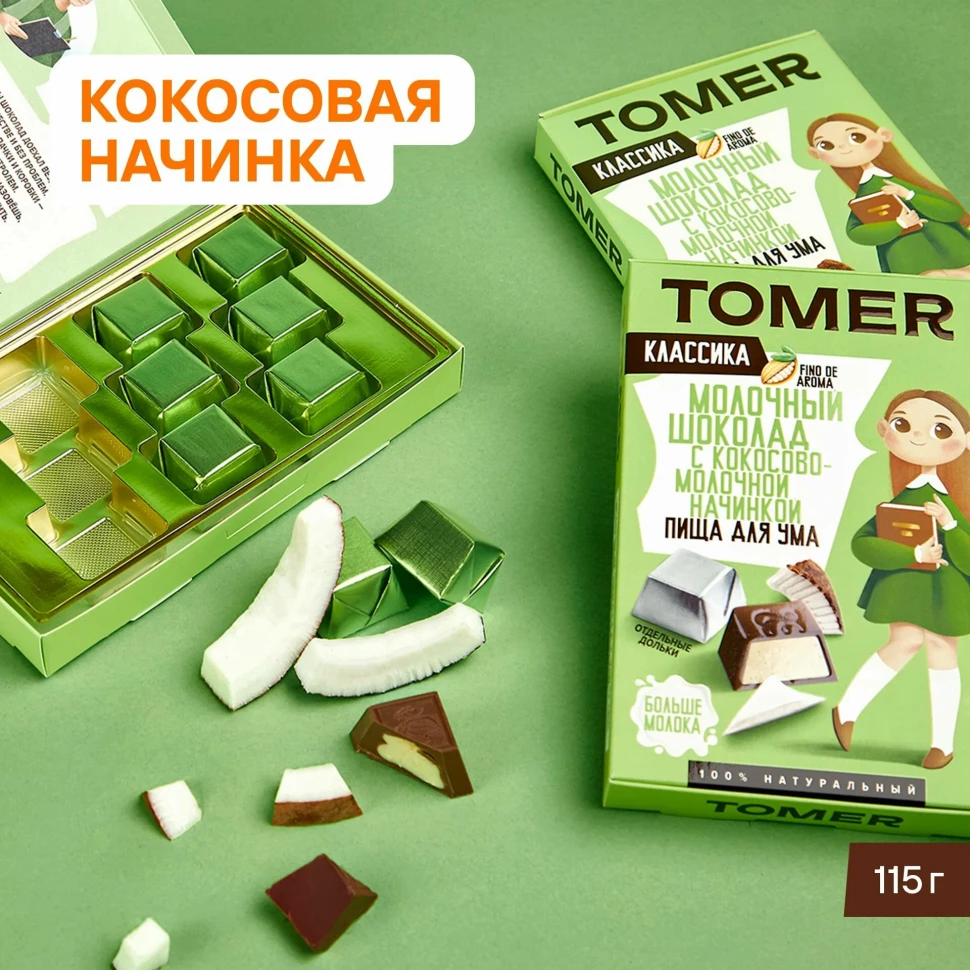  Фабрика Томер Кидс Молочный шоколад КЛАССИК  с кокосовой начинкой, 115г в Снежинске
