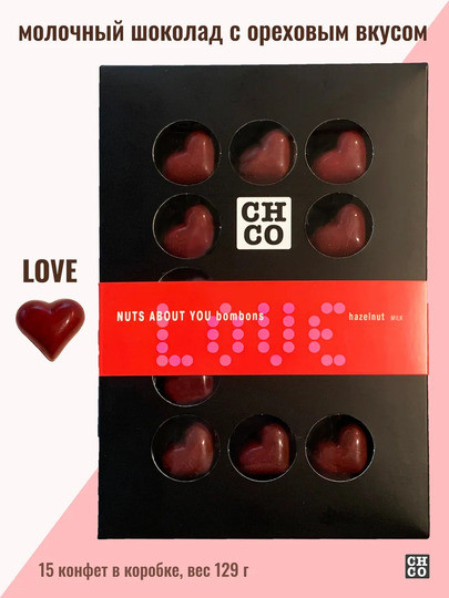  Конфеты шоколадные с начинкой пралине «CHCO»Вкусы света« 129г в Снежинске