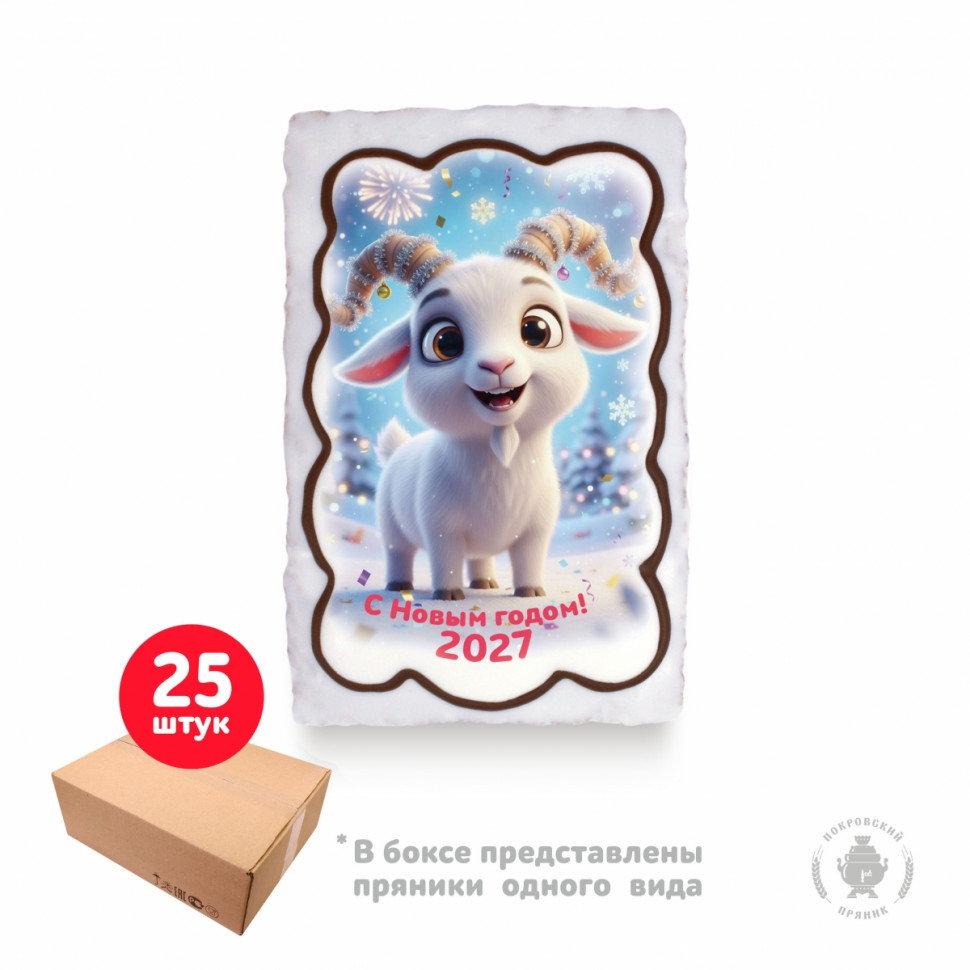  Пряник  130г новогодний "Козлик С Новым Годом!", (коробка 25шт)     в Снежинске