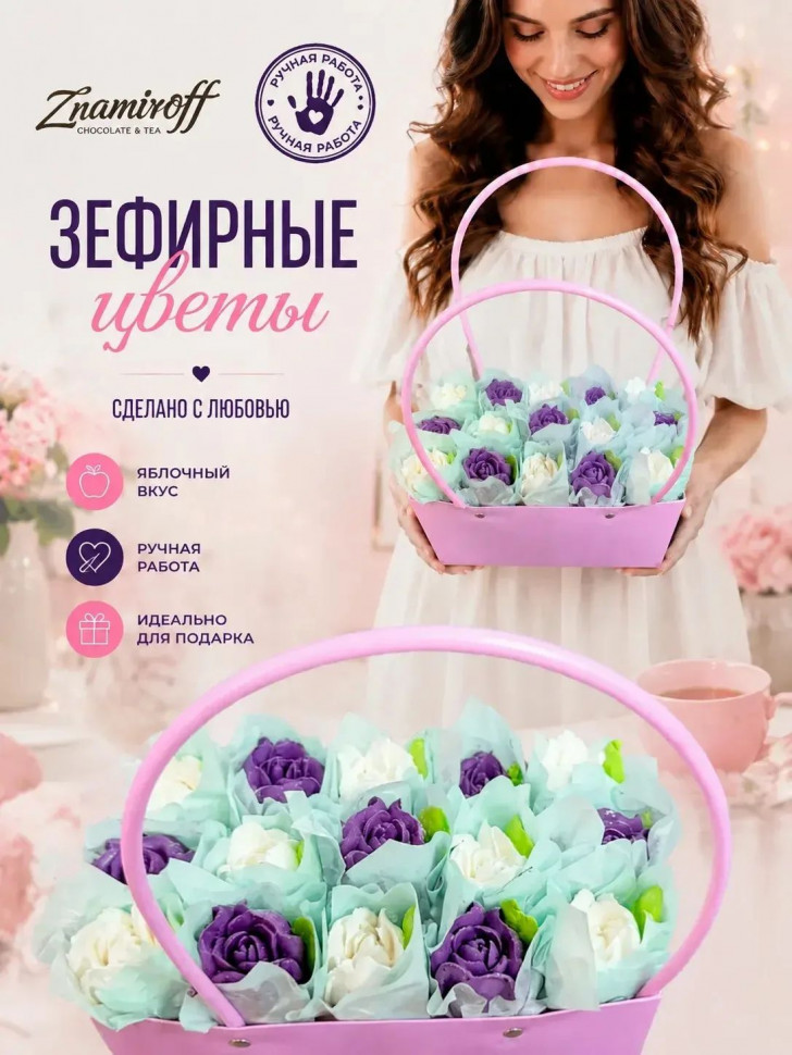    Сумка-корзинка с зефирными цветами 280г, Размер XL бело-сиреневые бутоны(цвет упаковочного материала может отличаться от фото на сайте) в Снежинске