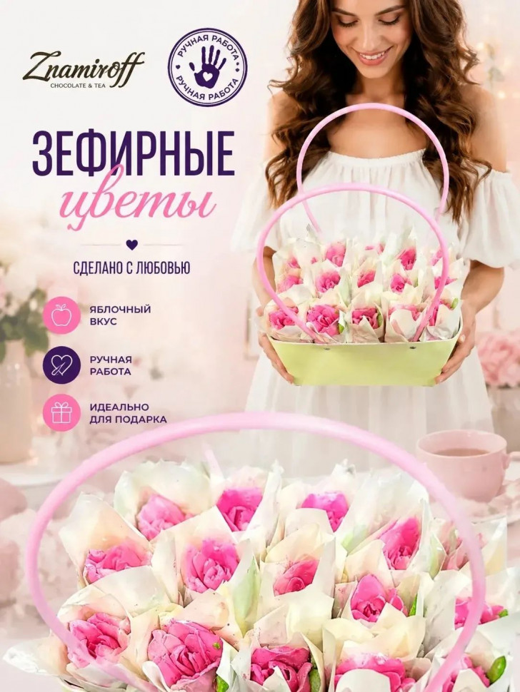    Сумка-корзинка с зефирными цветами 280г, Размер XL розовые бутоны (цвет упаковочного материала может отличаться от фото на сайте) в Снежинске
