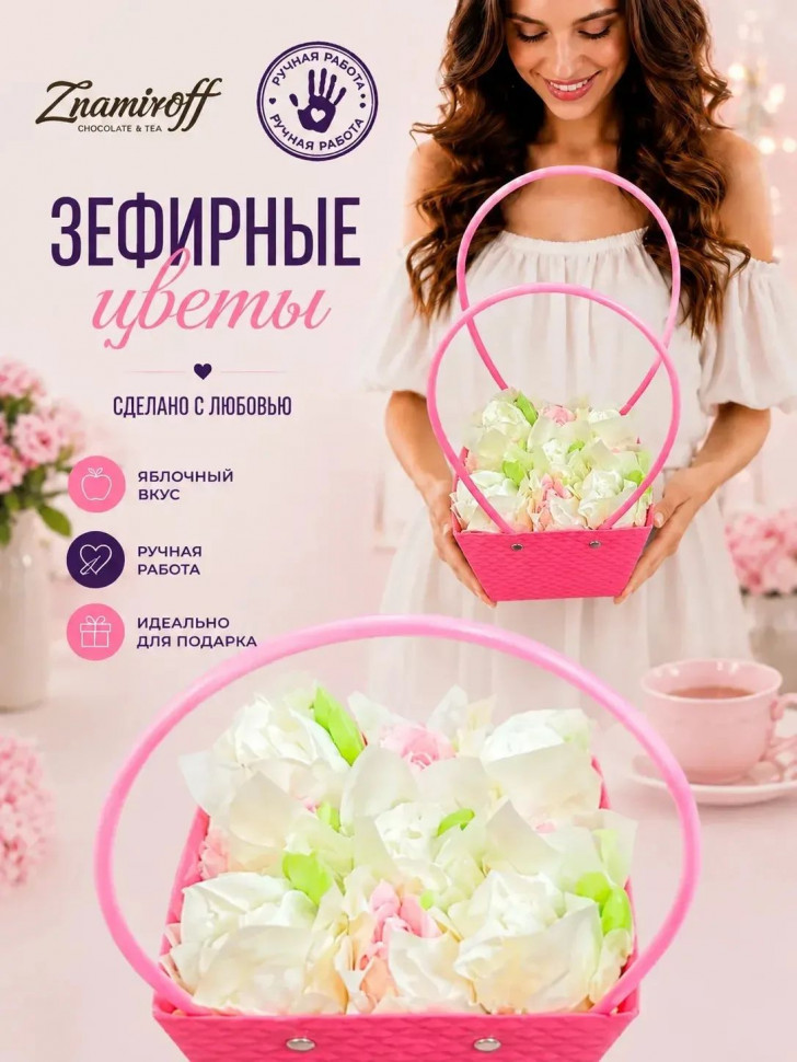   Сумка-корзинка с зефирными цветами 150г, Размер М бело-розовые бутоны  в Снежинске