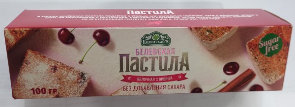 №2 Пастила 100г с вишней белевская диетическая НОВЫЙ ФОРМАТ(2шт по 50г)   в Снежинске