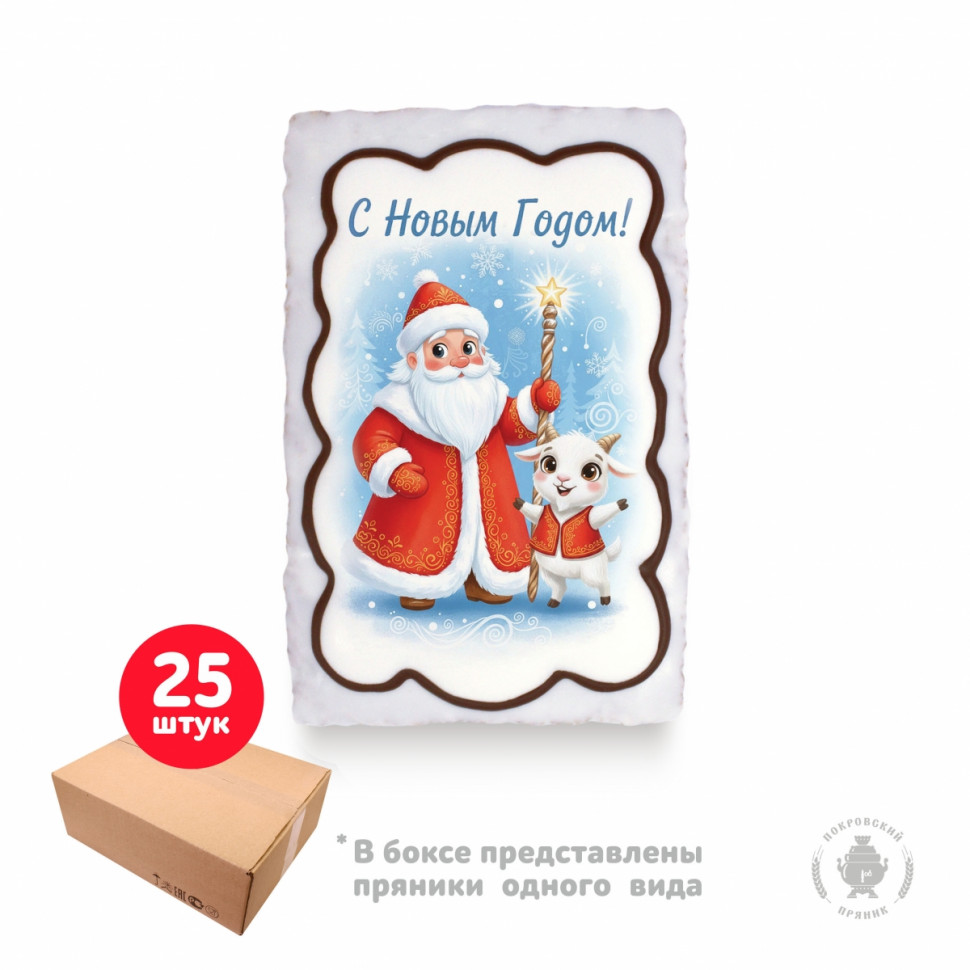  Пряник  130г новогодний "Дед мороз с козой 2",(коробка 25шт) в Снежинске